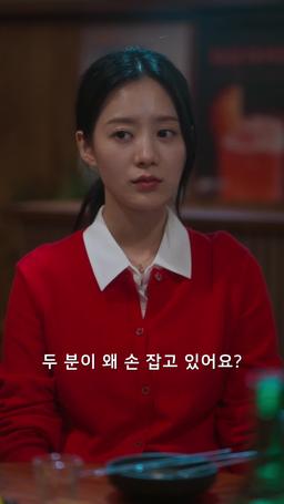 결혼 먼저 해버린 부부 episode 58