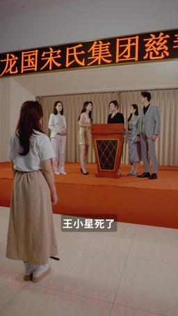 寄思念於晚星 episode 26