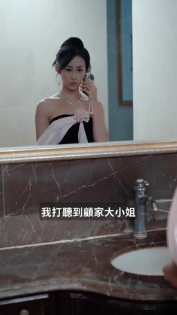 夫人她竟是頂級豪門 episode 21
