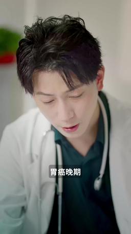 一瞬白頭 episode 11