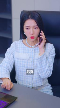爹地，媽咪她想去父留子 episode 63