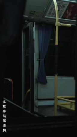 막차를 조심하세요 episode 4