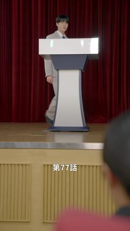 悪い男の恋愛法則 episode 77