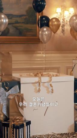 상속녀의 복귀, 보스의 사랑 trailer