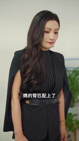 我的傻娘 episode 75