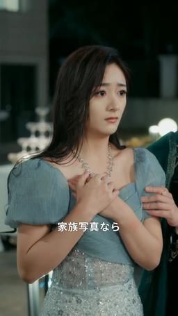 ［吹き替え版］眠り姫の復讐 episode 12