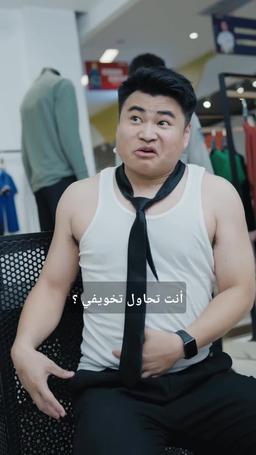 الحامي الأبدي وخطيبته الهشة episode 34