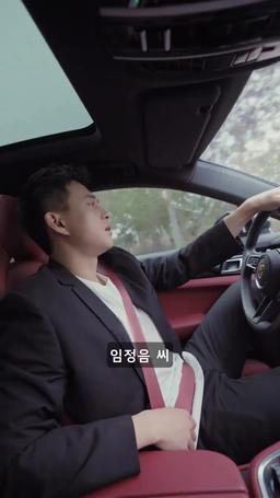 운전기사 아버지는 억만장자 episode 50