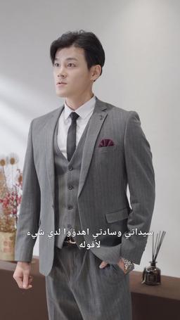عودة الثري الأعظم episode 98