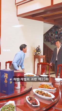 슈퍼 전사의 컴백 episode 23