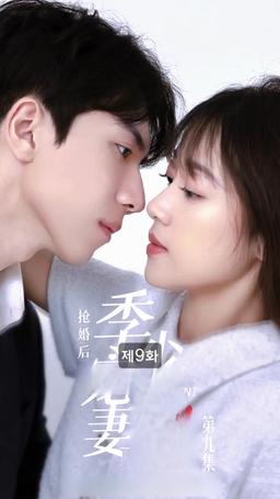 뒤바뀐 운명 episode 9