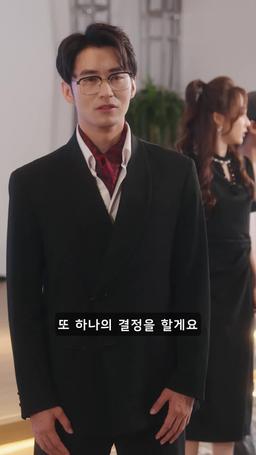 내가 죽인 딸이 돌아왔다 episode 34