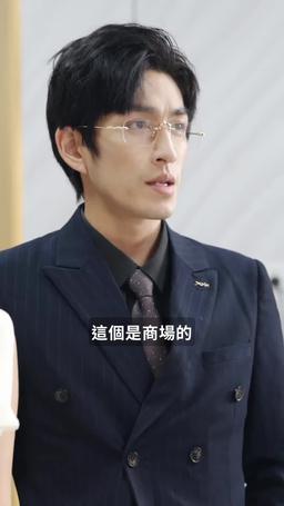 離婚後，我成了首富的孫女 episode 21