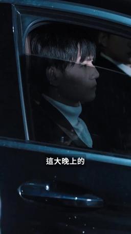 漫天星辰不及你 episode 44
