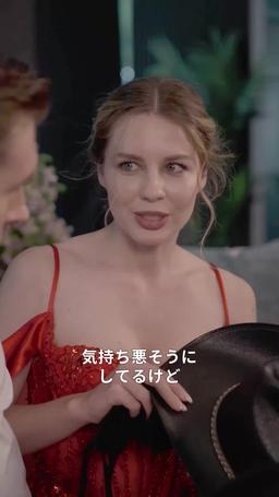 田舎娘 社長の花嫁になる episode 89