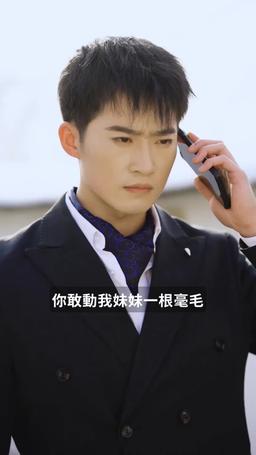 狂龍 episode 11