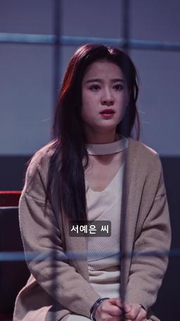 영원하지 않은 것들 episode 20