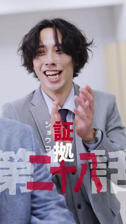 カウントダウン黒会社爆発 episode 28