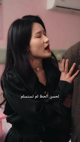 في يوم الولادة... تطلّقت episode 34