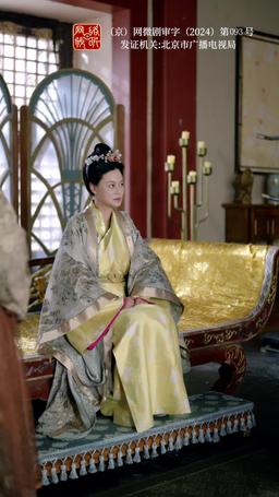 황후의 사랑 episode 93