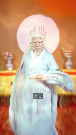 俺は本当に仙人ではないんだ！ episode 3