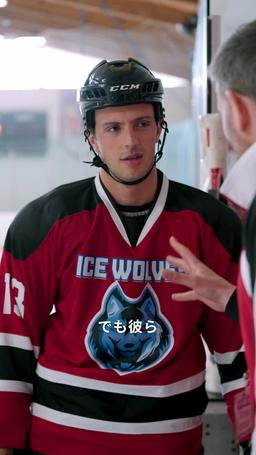 契約破棄！ ホッケー不良と秘密の恋 episode 39