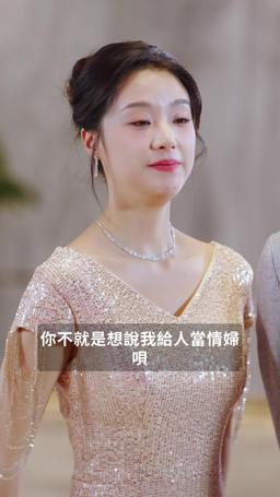 奇葩家規 episode 19