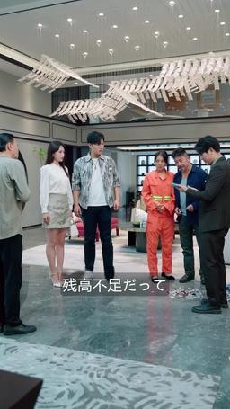 僕の両親は億万長者？！ episode 12