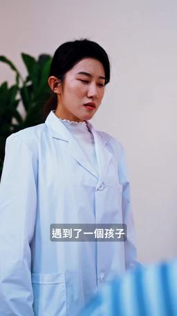來日不方長 episode 25