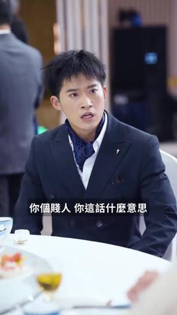 狂龍 episode 15