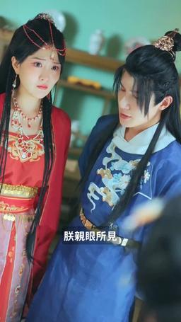 毒妃不好惹 episode 50