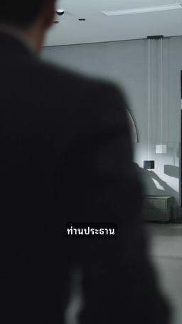 ตั้งครรภ์ตอน 40 : รักไม่คาดคิดของ CEO episode 4