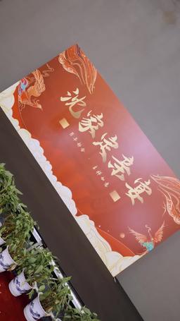 冰與火之戈 episode 22