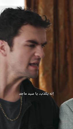 سر الأمس الضائع episode 53