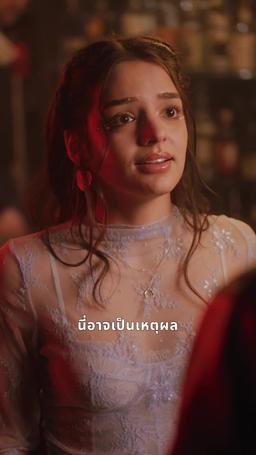 สาปรักพันธุ์อสูร episode 5