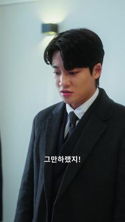 남사친이 재벌이었다 episode 16