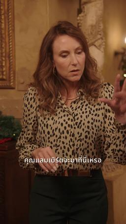 เงิน ปืน และคริสต์มาสสุดหรรษา episode 24