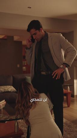 قبّلني للمرة الأخيرة episode 24