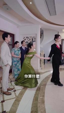 夜千金她根本不在乎 episode 70