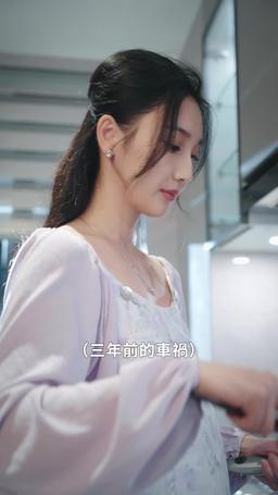 重逢時，萌寶啞妻好難哄 episode 1