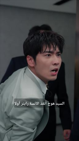 الحب الجارح episode 16