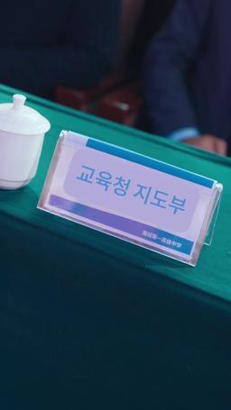 천재의 복수 episode 6