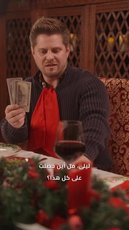 أموال ودماء في ليلة المصير episode 15