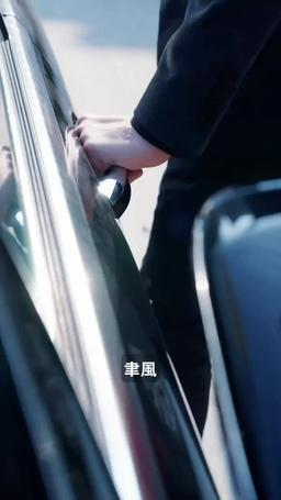 來日不方長 episode 11