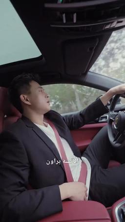 والدي المليونير episode 50