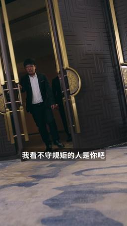 二十年前的約定 episode 49