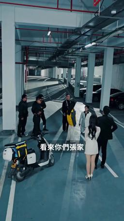 如龍 episode 16