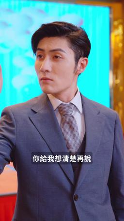 團寵小福寶 episode 15