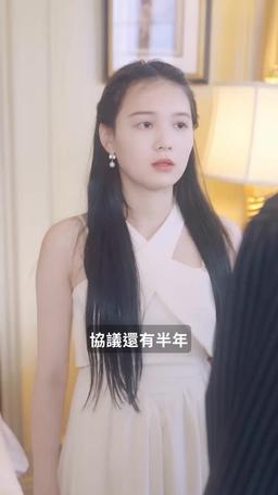 季總別虐了，舒小姐嫁人了 episode 65