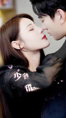 少爺的甜蜜良藥 episode 6